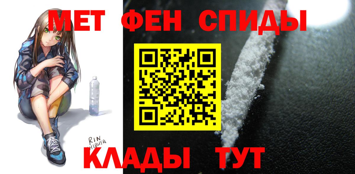 Амфетамин Розовый Клин