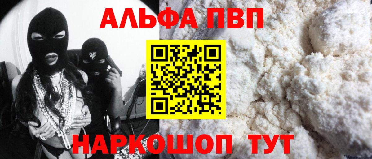 А ПВП мука  Alpha PVP крисы CK  Клин  Alpha-PVP кристаллы  Вход с VPN 