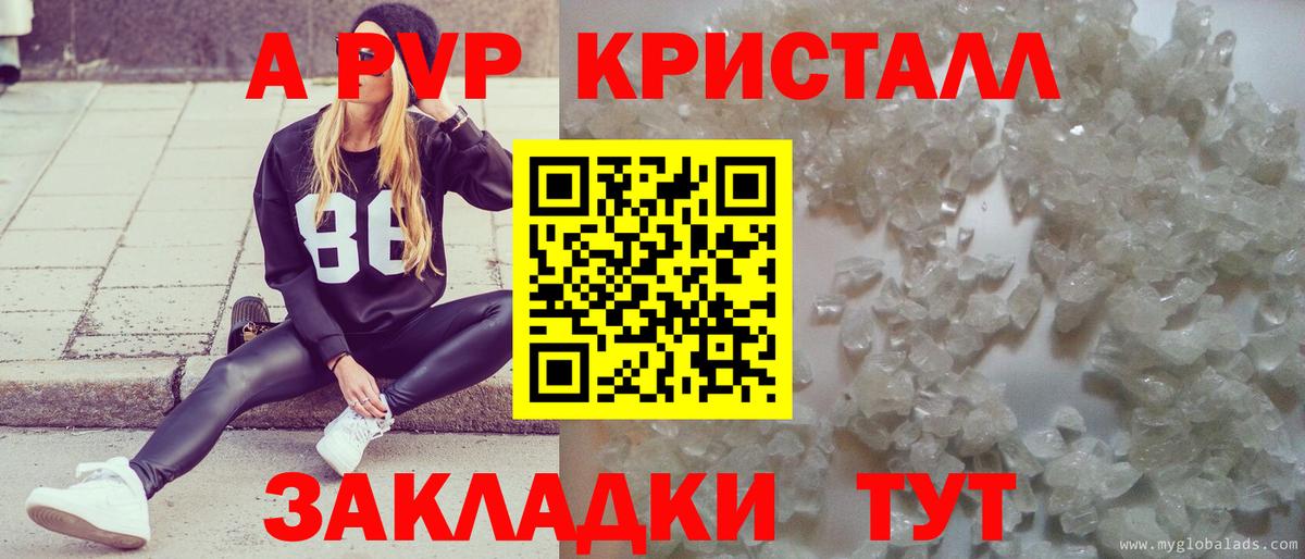 Alfa_PVP кристаллы Клин