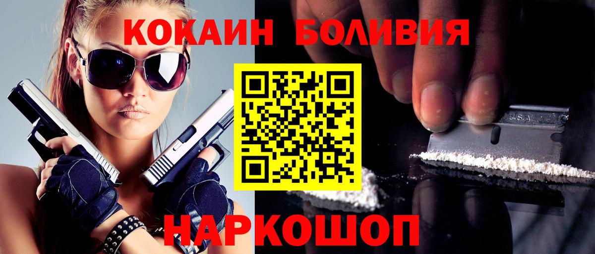 Cocaine 99%  Кокаин  Кокаин Fish Scale  Клин  Вход с VPN 