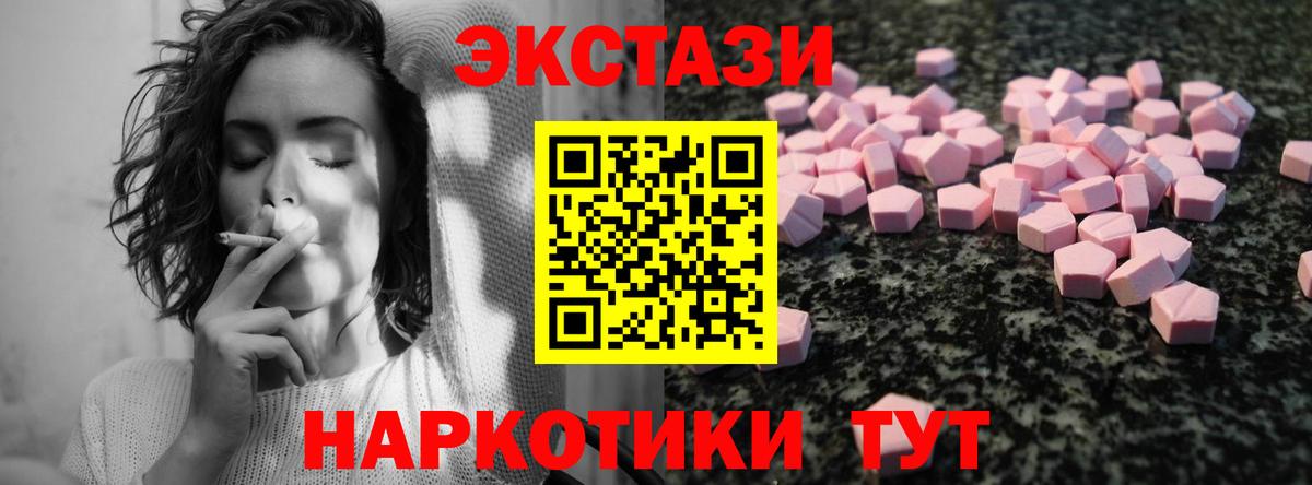 ЭКСТАЗИ 280 MDMA Клин