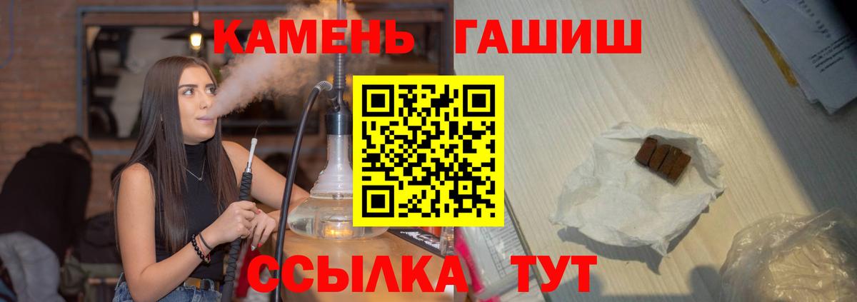 Гашиш  ГАШИШ ice o lator  Вход с VPN  Гашиш индика сатива  Клин 