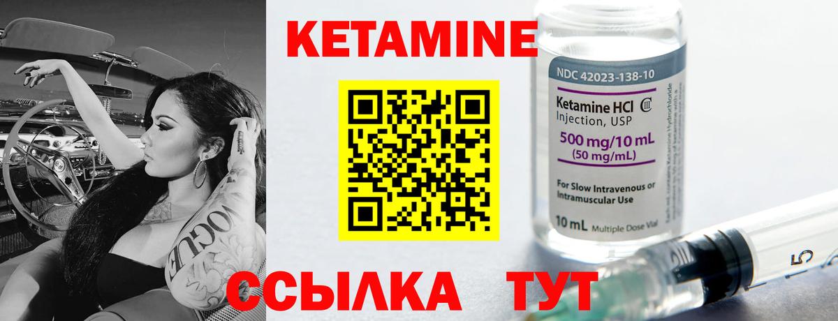 Кетамин ketamine Клин