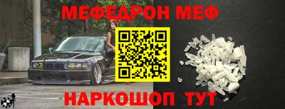меф VHQ Кумертау