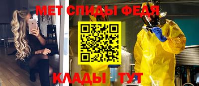 меф VHQ Кумертау