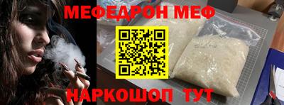 меф VHQ Кумертау