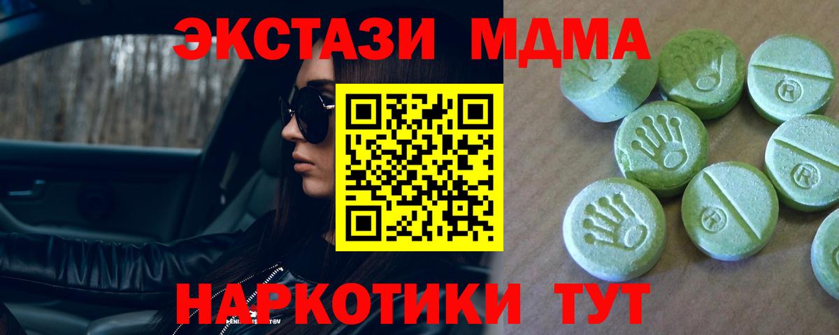 МДМА Molly  Вход с VPN  Клин 