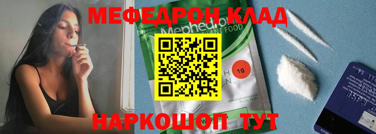 МЯУ-МЯУ  наркотики  Клин  МЕФ мяу мяу  Меф кристаллы  Вход с VPN 