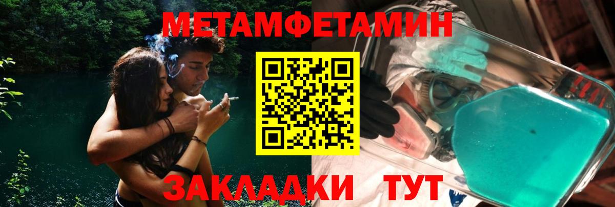МЕТАМФЕТАМИН Methamphetamine Клин