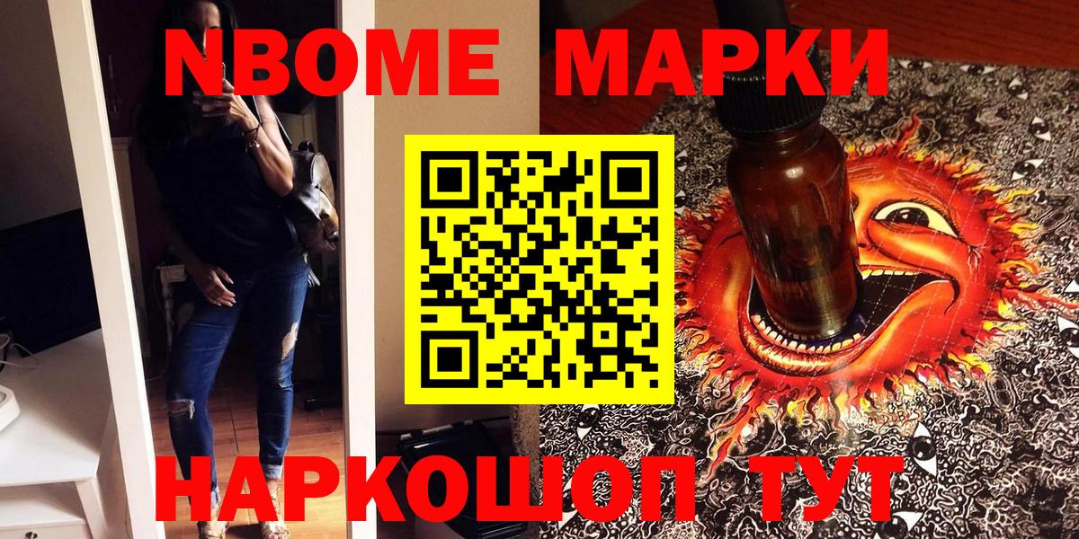 Клин  Марки N-bome 1500мкг  Вход с VPN 