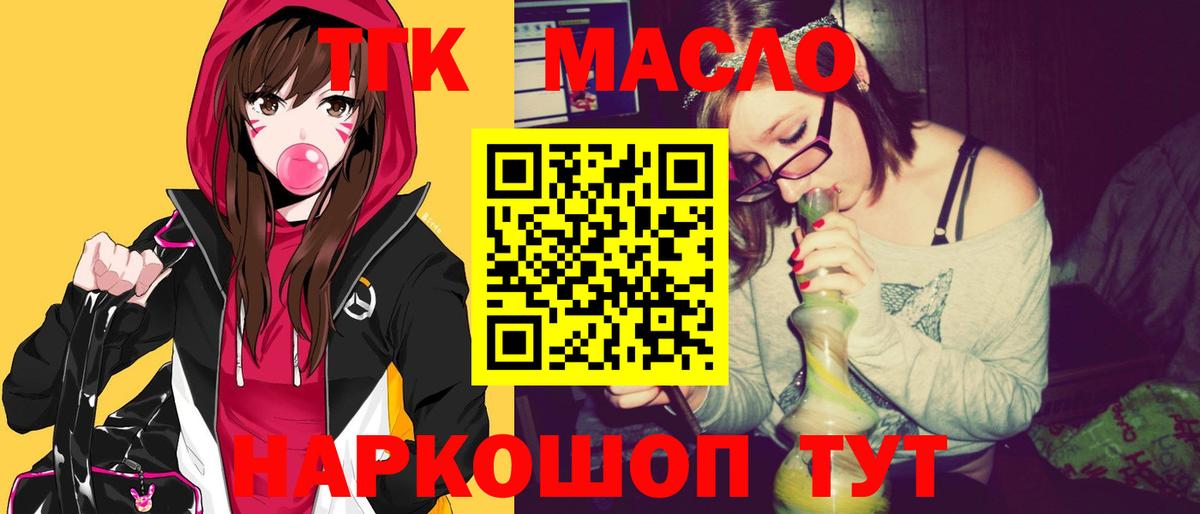 Дистиллят ТГК гашишное масло  Вход с VPN  Клин  ТГК Wax 
