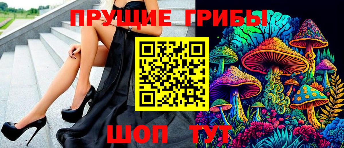 Галлюциногенные грибы MAGIC MUSHROOMS Клин